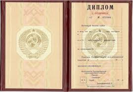 Купить диплом среднем образовании Санкт-Петербурге 7 Купить диплом среднем образовании Санкт-Петербурге 7