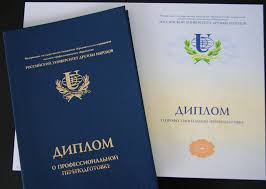 Купить диплом Украины - Быстро и надежно Купить диплом Украины - Быстро и надежно
