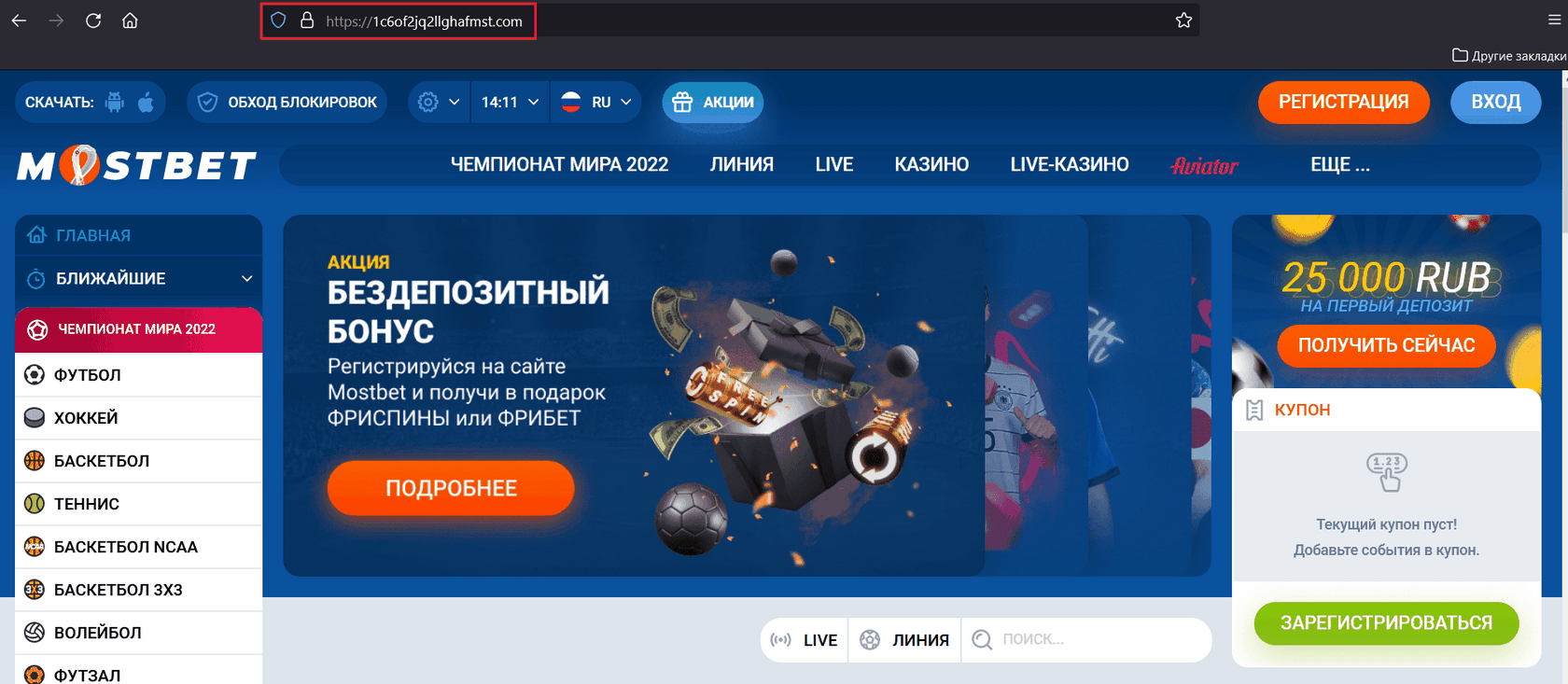 Mostbet Evaluation 2025: ол қауіпсіз бе?